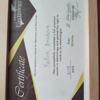 Електроепіляція
                    Косметолог Юлия Київ