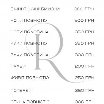 Депіляція
                    Электролог Аделіна Запорожье