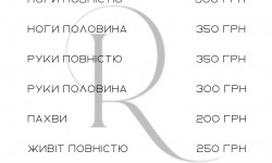 Депіляція Електролог Аделіна Запоріжжя