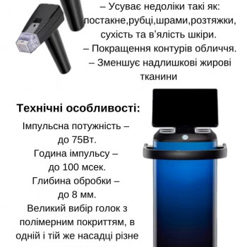 RF ліфтинг
                    Косметологический центр Laser Impulse Тернополь