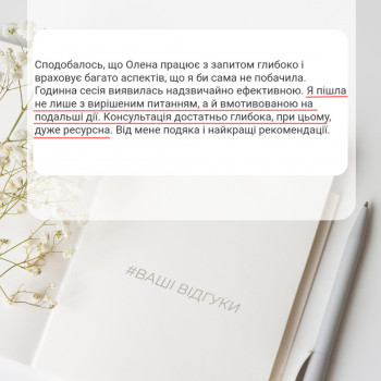 Олена Андрієвська, Київ Фото - 8