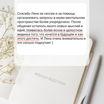 Олена Андрієвська, Київ Фото - 9