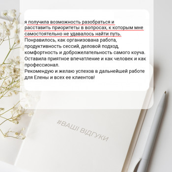 Олена Андрієвська, Київ Фото - 14