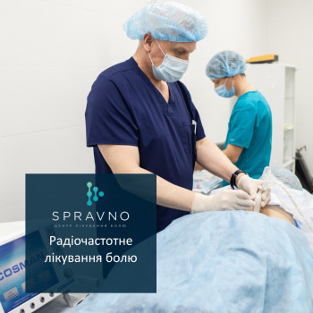 Spravno, Київ Фото - 5