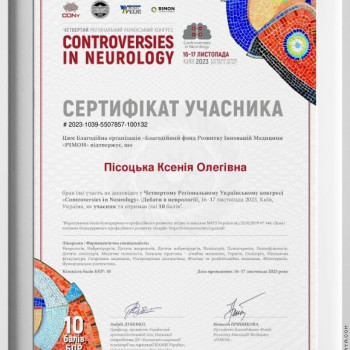 Ксения Песоцкая, Киев Фото - 5