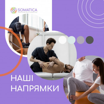 Somatica, Київ Фото - 5