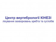 Клиники неврологии Кинези на Barb.ua