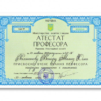 Вагиф Рахманов, Днепр Фото - 5