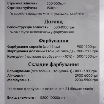 Анастасия Иващенко, Черкассы Фото - 1