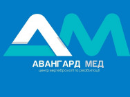 Кліники неврології АвангардМед на Barb.ua