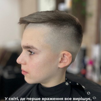 Чоловіча стрижка
                    Салон краси Bonjour Львів