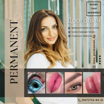 Інна Радченко, Дрогобыч Фото - 7