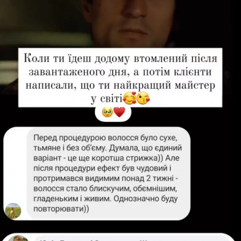 Євгенія Новогородська, Ивано-Франковск Фото - 9