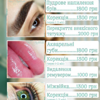 Інна Радченко, Дрогобыч Фото - 8