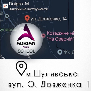 Adrian Nails School, Київ Фото - 15