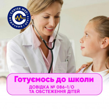 Центр.Мед, Одесса Фото - 5