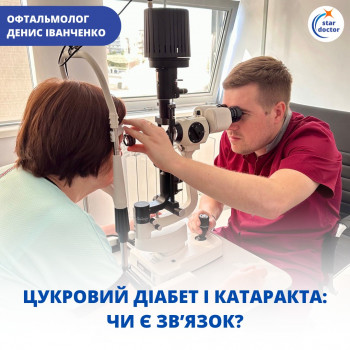 Stardoctor, Дніпро Фото - 5