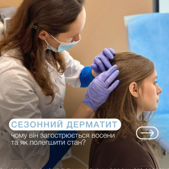 Универсум Клиник, Винница Фото - 5