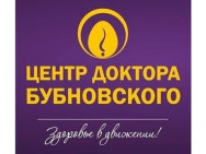 Медицинский центр Центр доктора Бубновского Николаев,Проспект Центральний, 138В район Центр