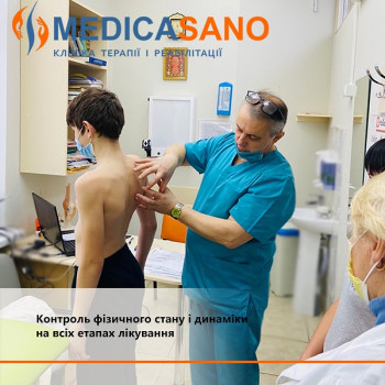 Medicasano, Николаев Фото - 5