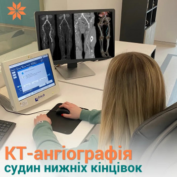 Немецкий диагностический центр, Черкассы Фото - 5