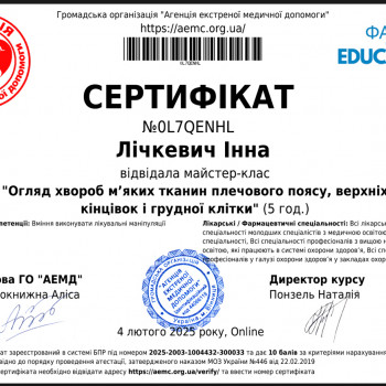 Інна Лічкевич, Суми Фото - 5