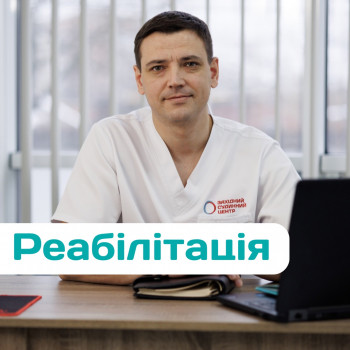 Західний Судинний Центр, Хмельницкий Фото - 5