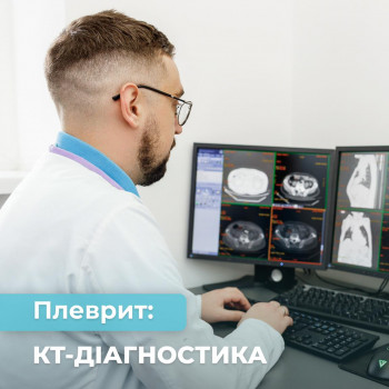 Євроклінік, Івано-Франківськ Фото - 5