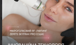 Мікроголковий рф ліфтинг Косметологический центр МедЕстетік Ивано-Франковск