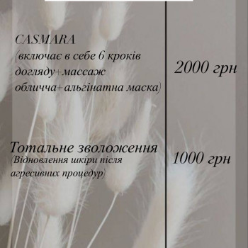 Александра Кулица, Одесса Фото - 2