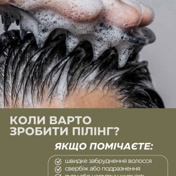 Ультразвуковий пілінг шкіри голови: детокс і оновлення для вашої шкіри голови!
                    Перукар Екатерина Київ