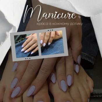 Педикюр
                    Салон красоты Your Style Киев