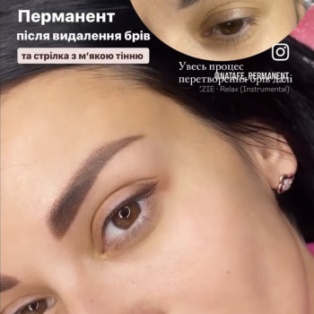 Лазерне видалення тату
                    Майстер перманентного макіяжу Наталья Київ