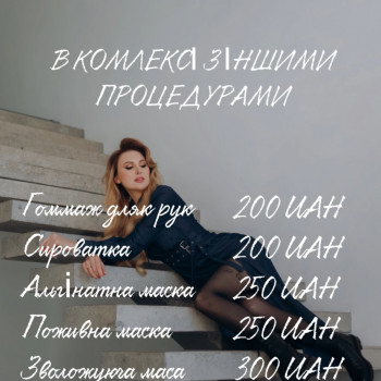 Валентина Єлінська, Київ Фото - 10