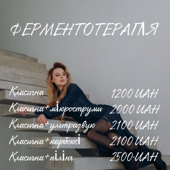 Валентина Єлінська, Київ Фото - 14