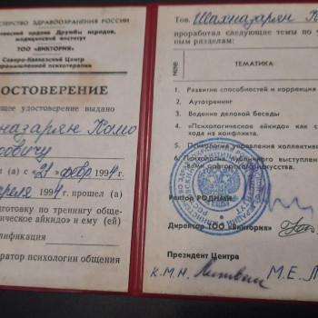 Масаж, психосоматика, мануальная терапия
                    Масажист Камо Эдуардович Одеса