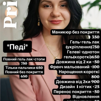 Оксана Коссе, Київ Фото - 63