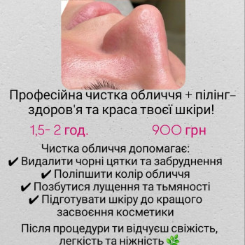 Лариса Жижа, Сумы Фото - 1