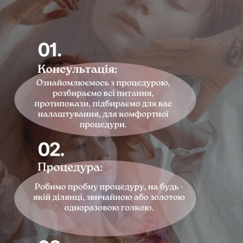 Фото з портфоліо майстра Аліна Саприкіна (електролог, Черкаси)