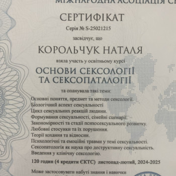 Наталія Корольчук, Хмельницький Фото - 6