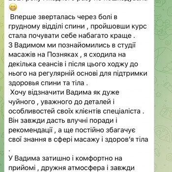 Вадим Гарустович, Киев Фото - 5