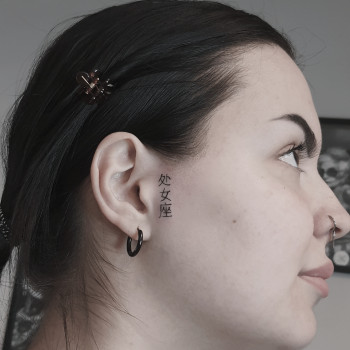 Тату иероглифы на лице, фото - Тату мастер Ірина Собко