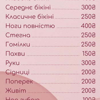 Ірина Лаковська, Запорожье Фото - 5