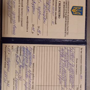 Майя Владика, Хмельницкий Фото - 2