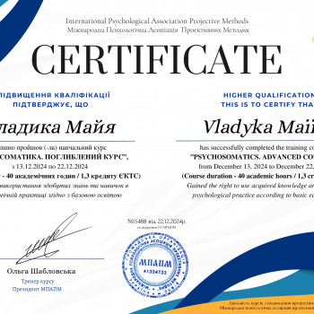 Майя Владика, Хмельницкий Фото - 3