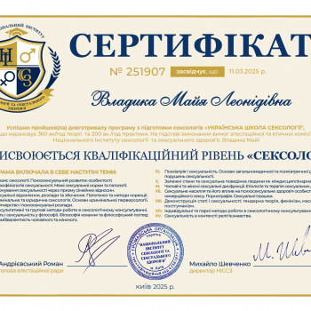 Майя Владика, Хмельницкий Фото - 4