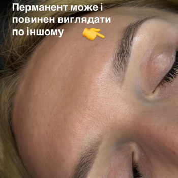 Загоєний перманент 1 процедура