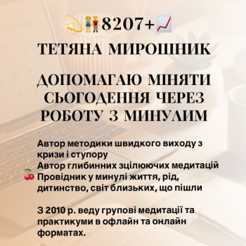 Татьяна Мирошник, Киев Фото - 10