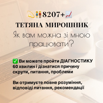 Татьяна Мирошник, Киев Фото - 11