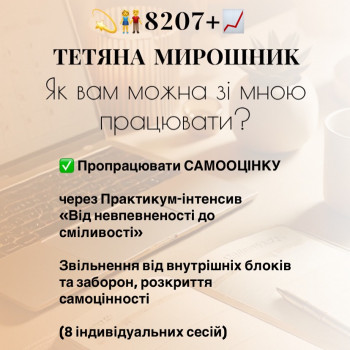 Татьяна Мирошник, Киев Фото - 13